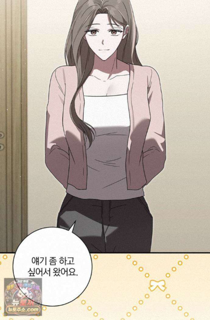 헤테로 연프에서 전애인과 만날 확률 11화 117