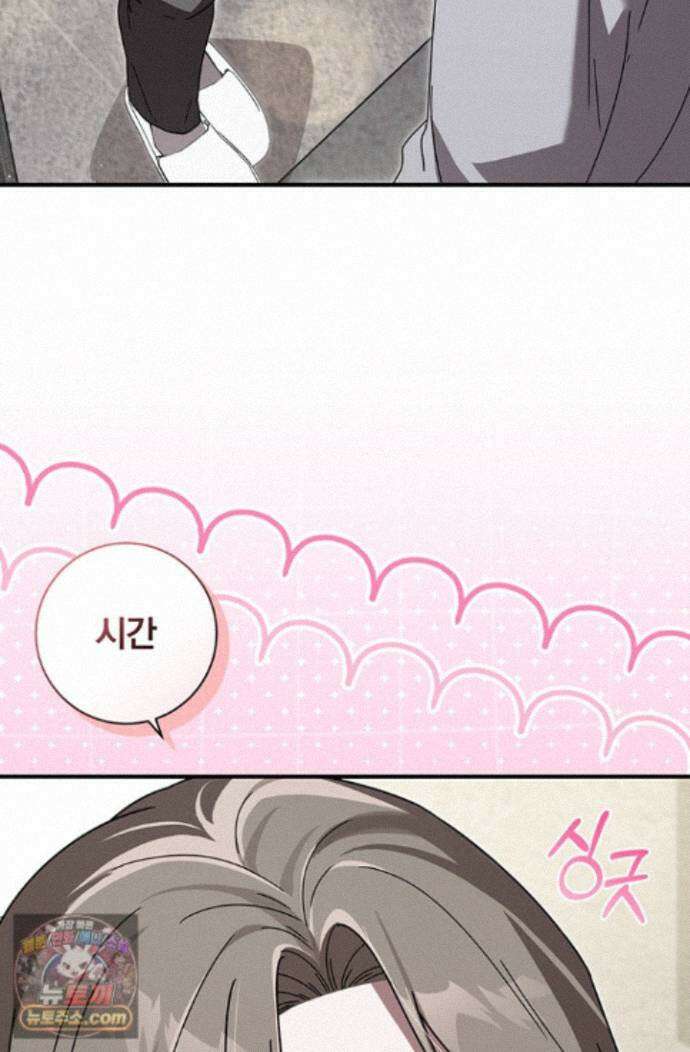 헤테로 연프에서 전애인과 만날 확률 11화 121