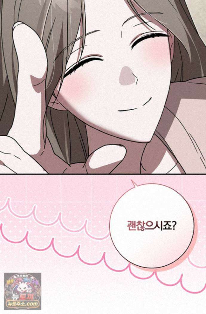 헤테로 연프에서 전애인과 만날 확률 11화 122