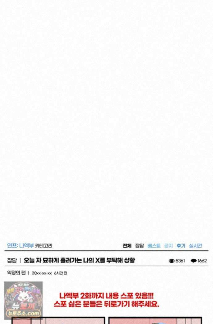 헤테로 연프에서 전애인과 만날 확률 11화 123