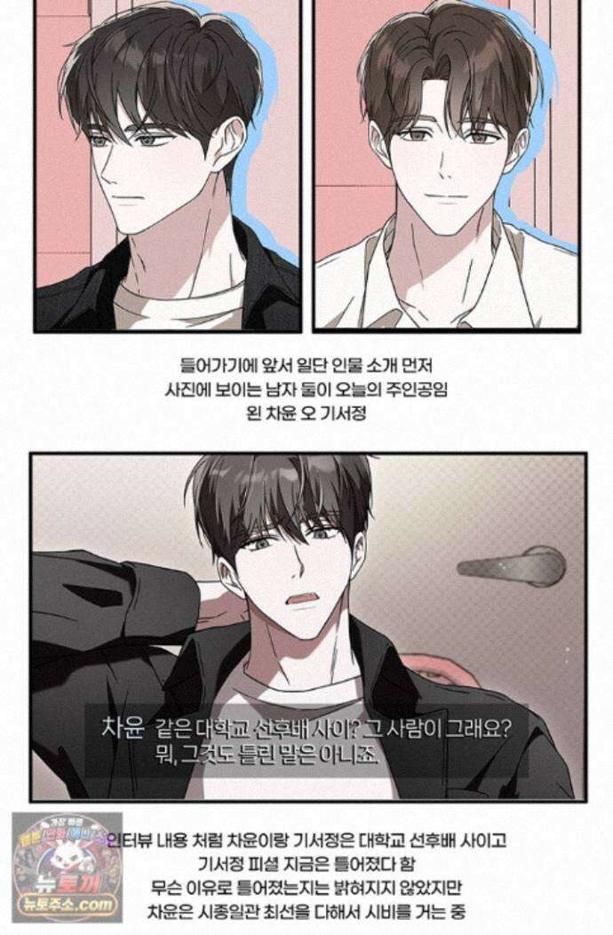 헤테로 연프에서 전애인과 만날 확률 11화 124