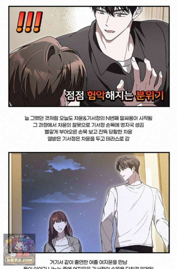 헤테로 연프에서 전애인과 만날 확률 11화 125