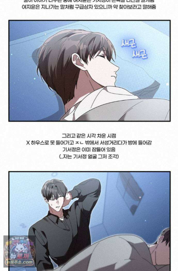 헤테로 연프에서 전애인과 만날 확률 11화 126