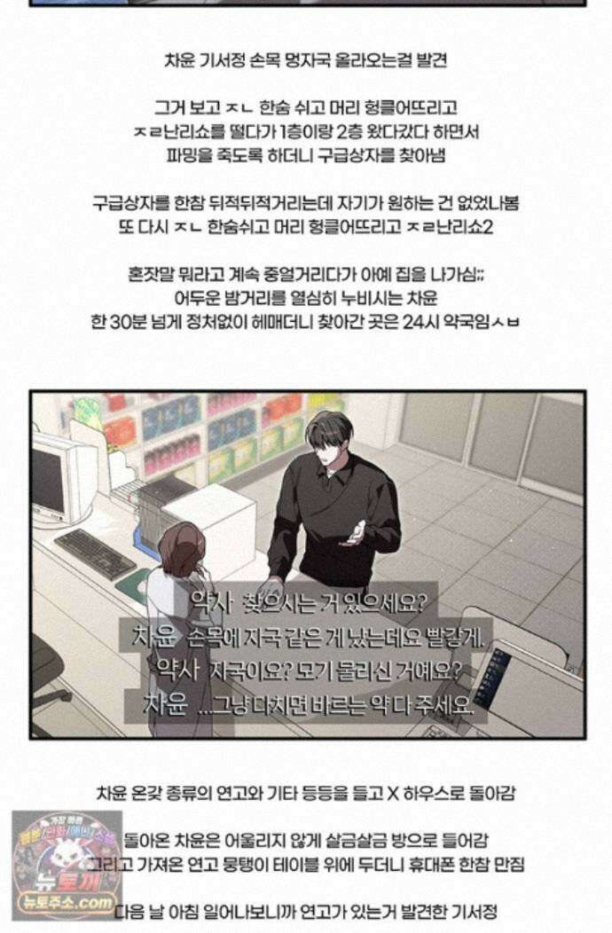헤테로 연프에서 전애인과 만날 확률 11화 127