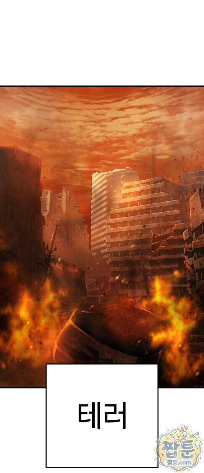 킬링가드 1화 2