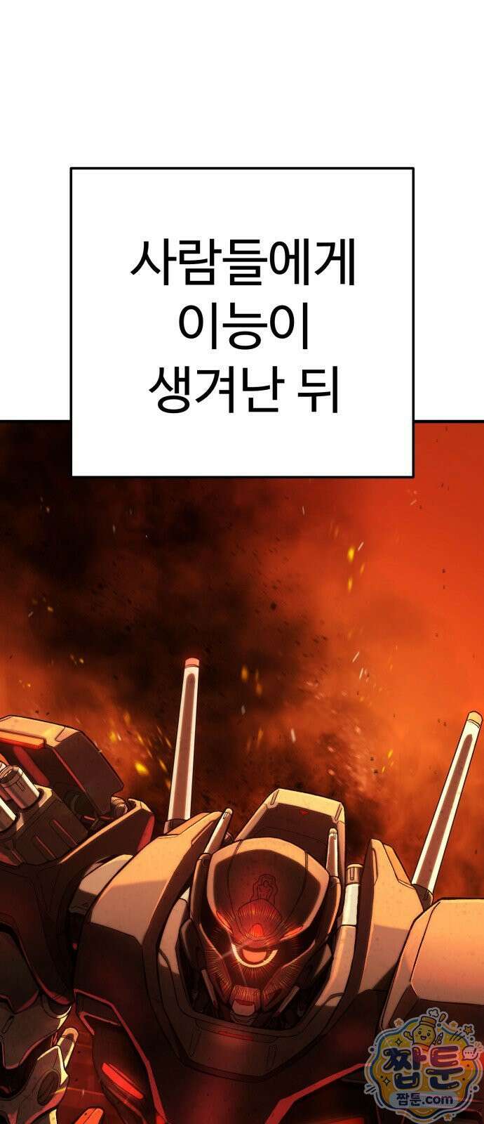 킬링가드 1화 3