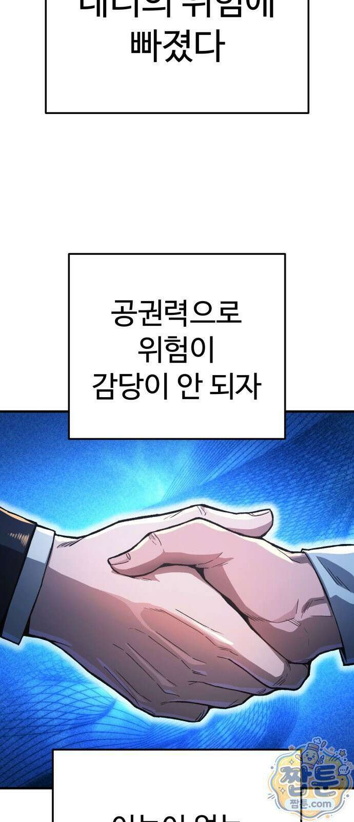 킬링가드 1화 5