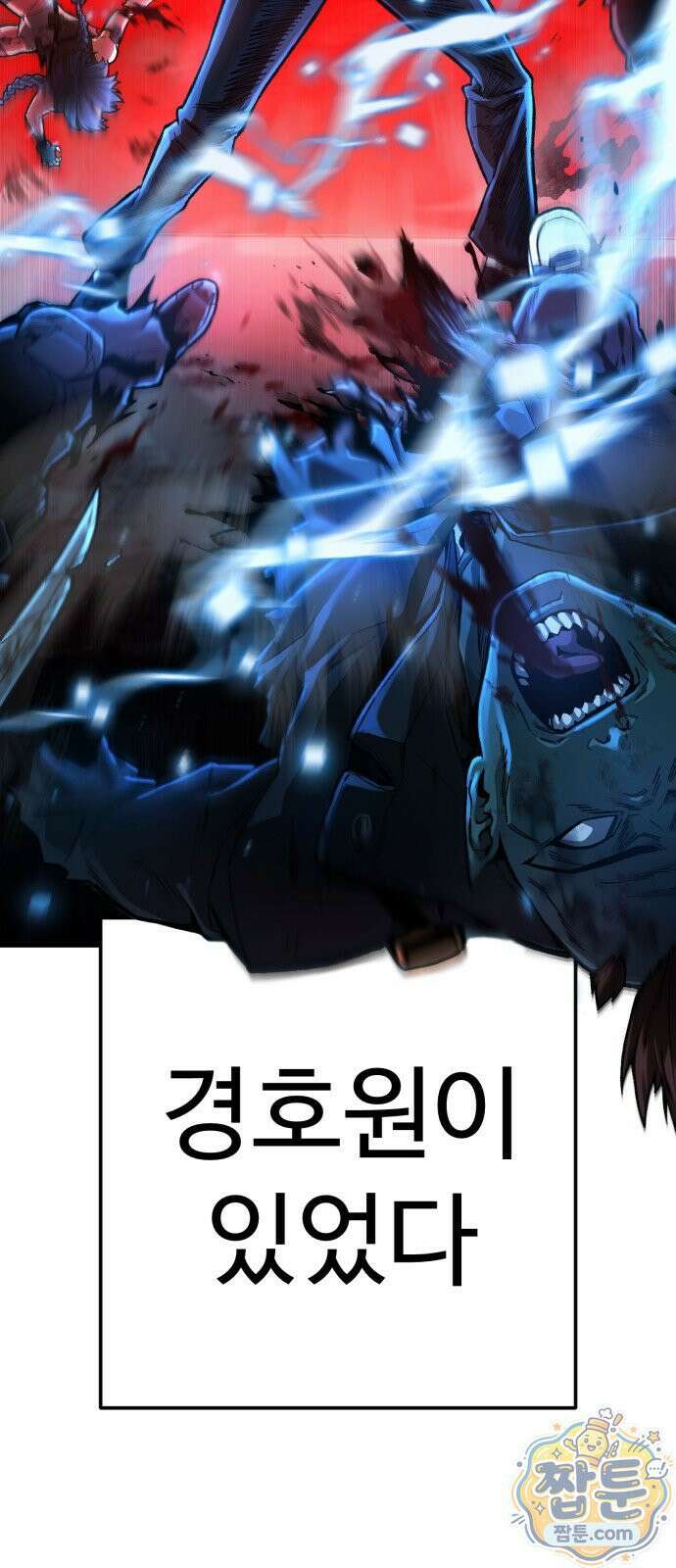 킬링가드 1화 8
