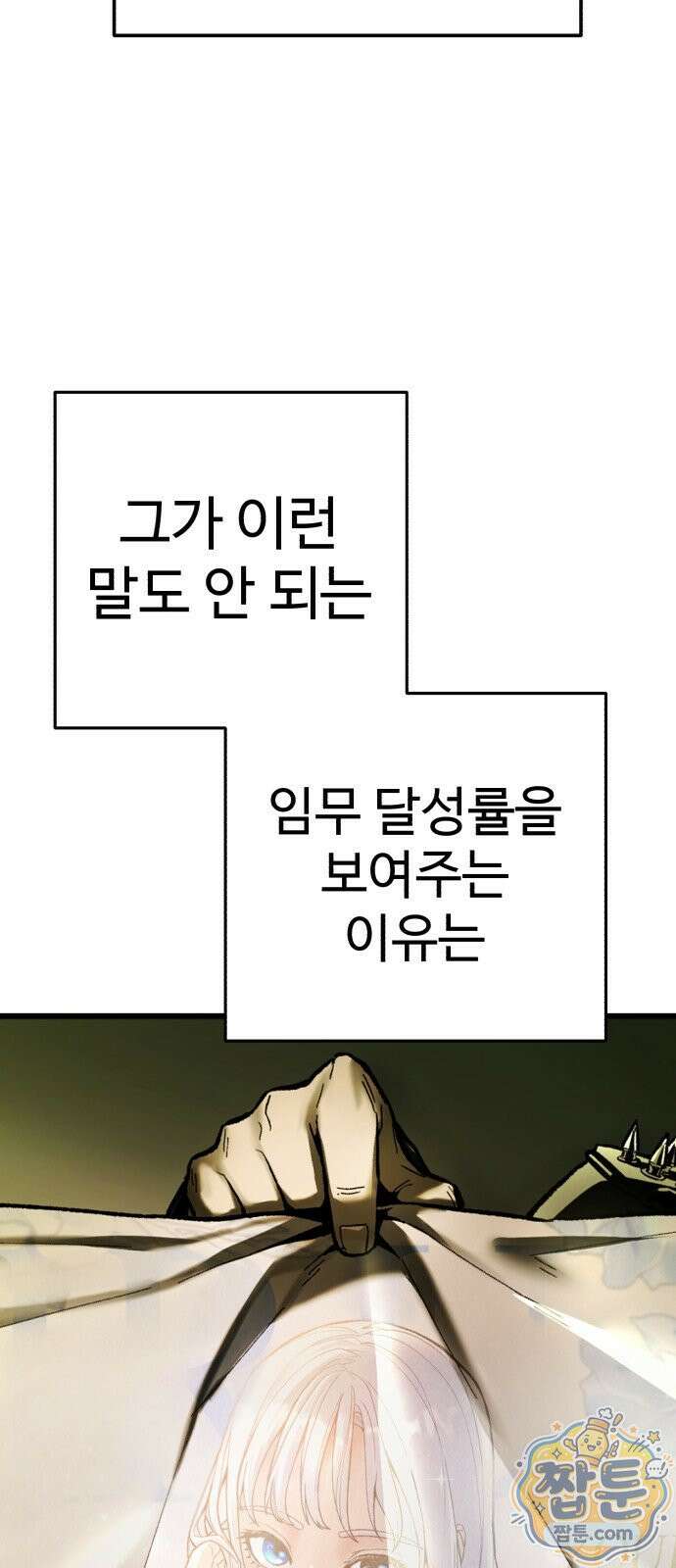 킬링가드 1화 14