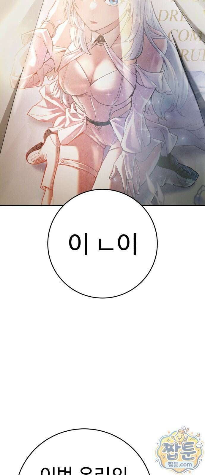 킬링가드 1화 15