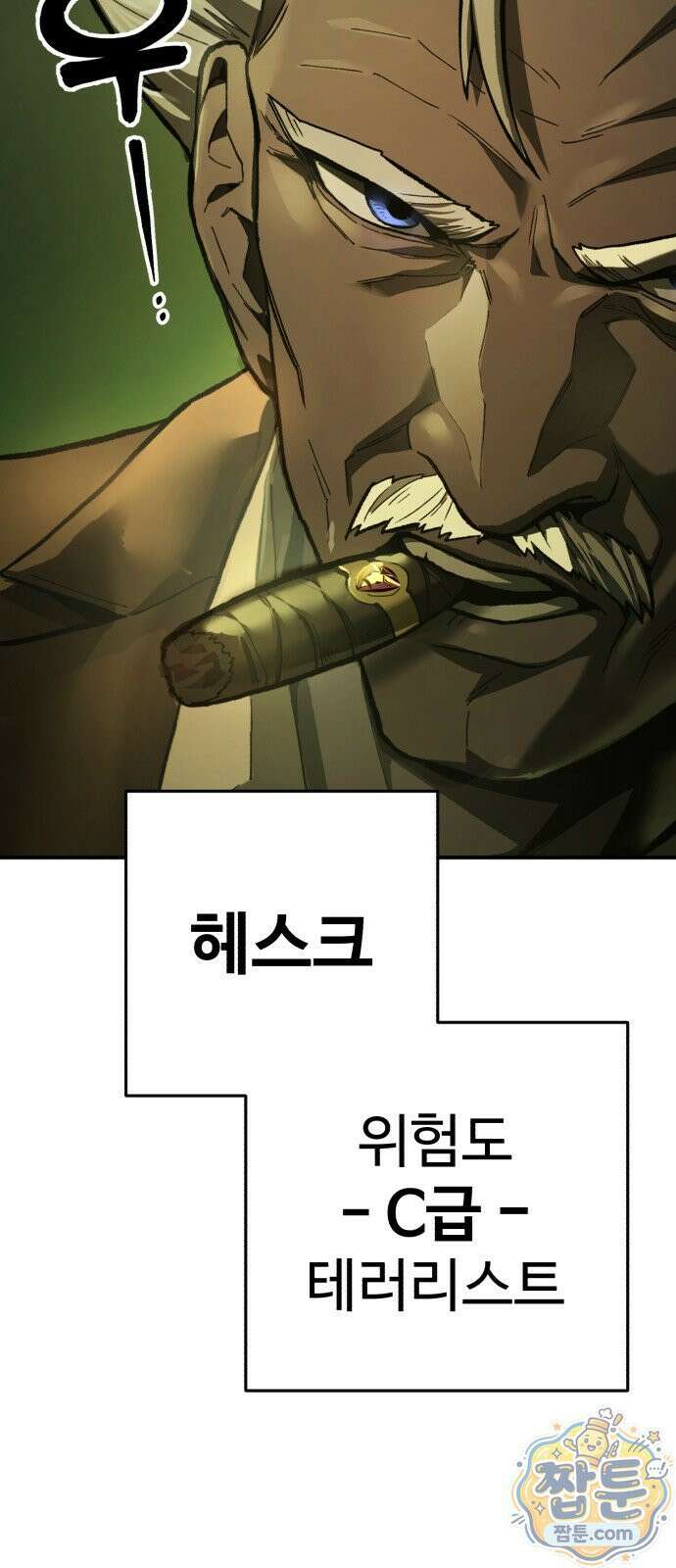 킬링가드 1화 18