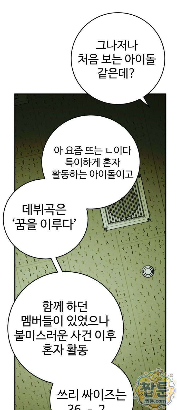 킬링가드 1화 19