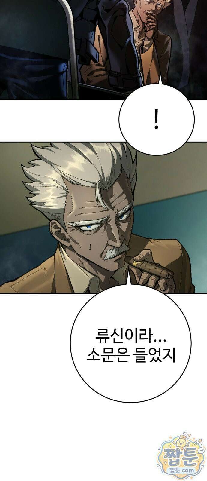 킬링가드 1화 23