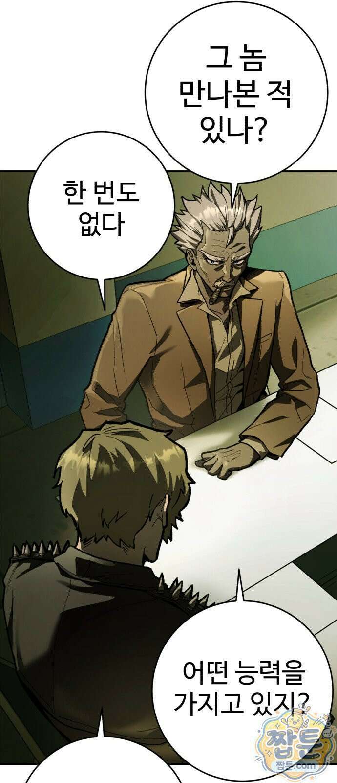 킬링가드 1화 24