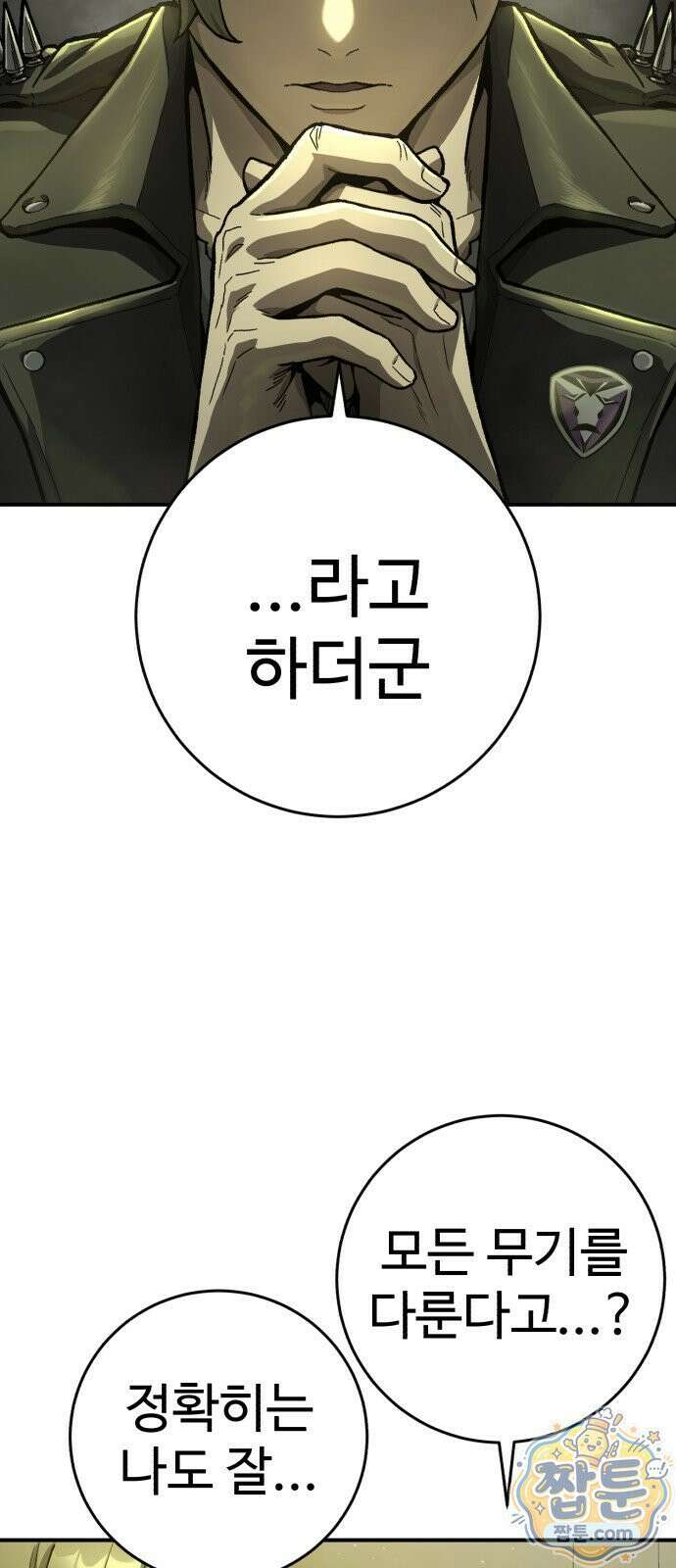 킬링가드 1화 26