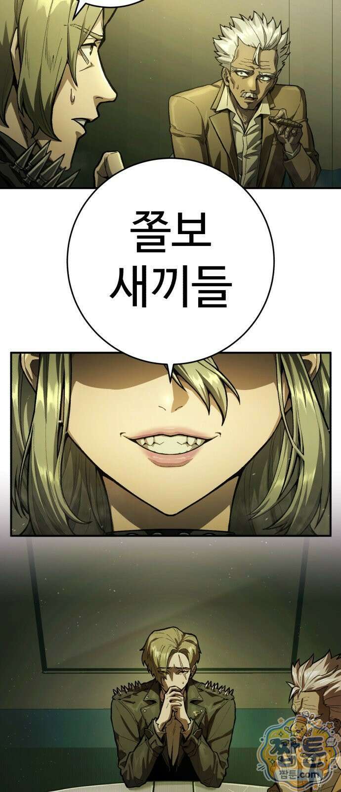 킬링가드 1화 27