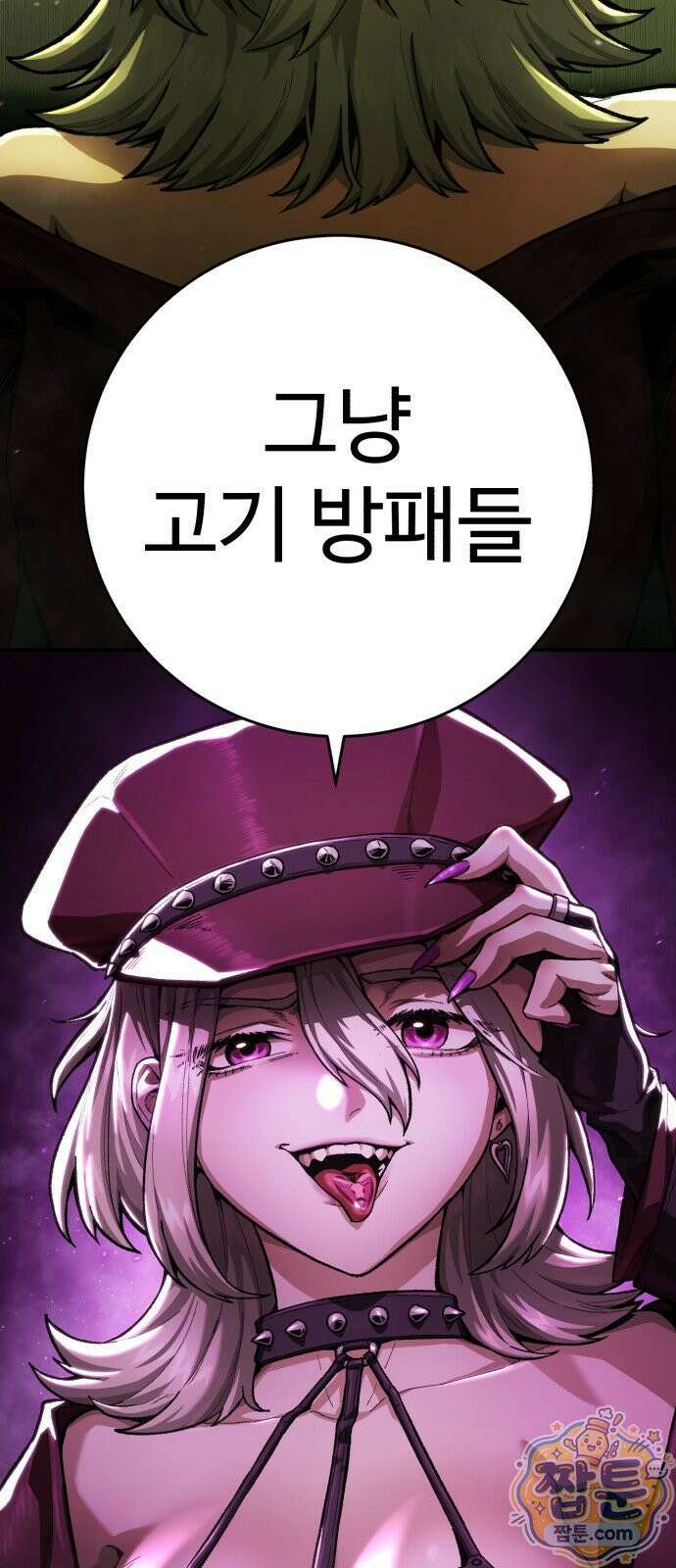 킬링가드 1화 29