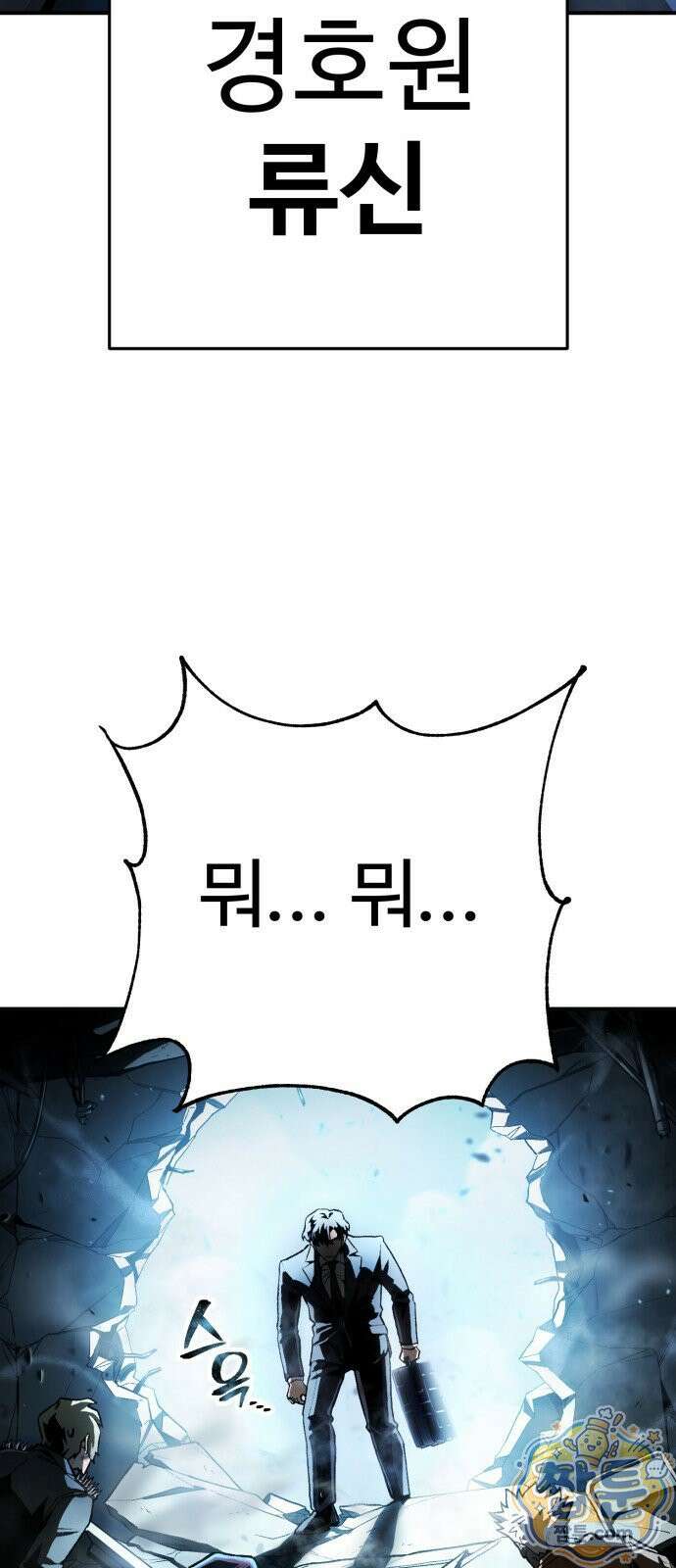 킬링가드 1화 39