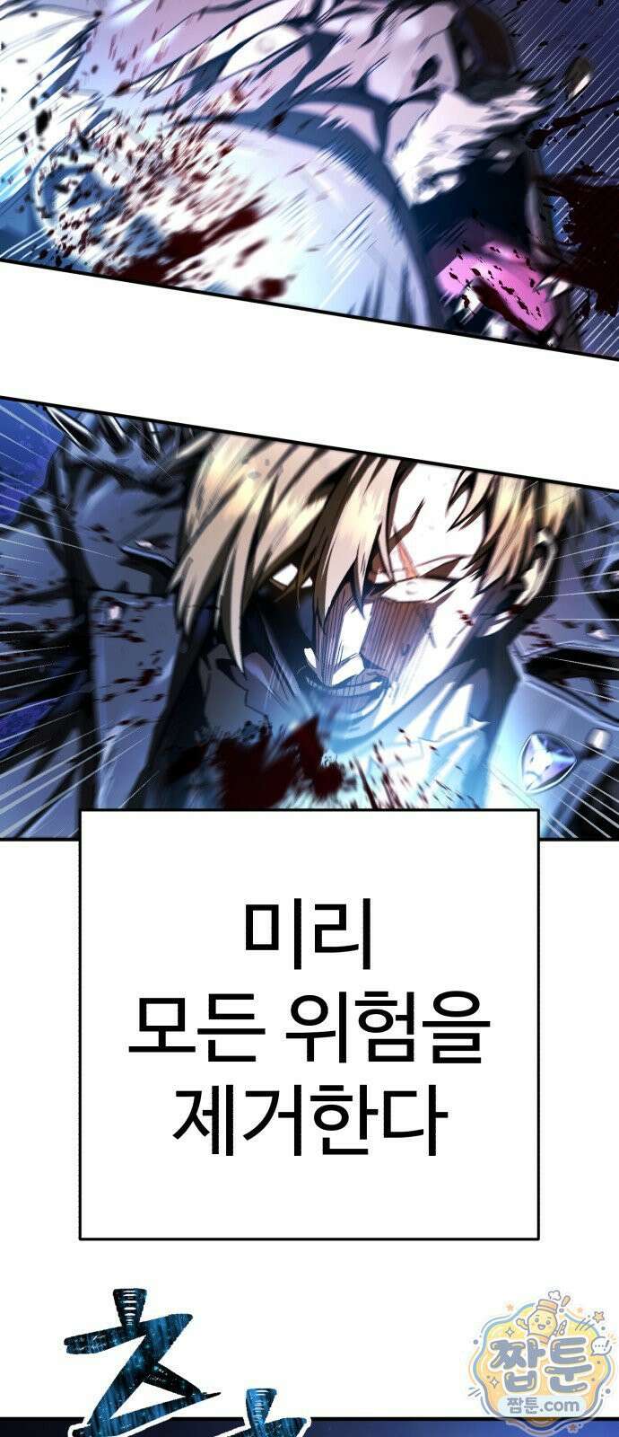 킬링가드 1화 47