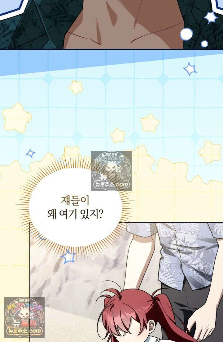 악당 두목의 의뢰를 받았다 17화 4