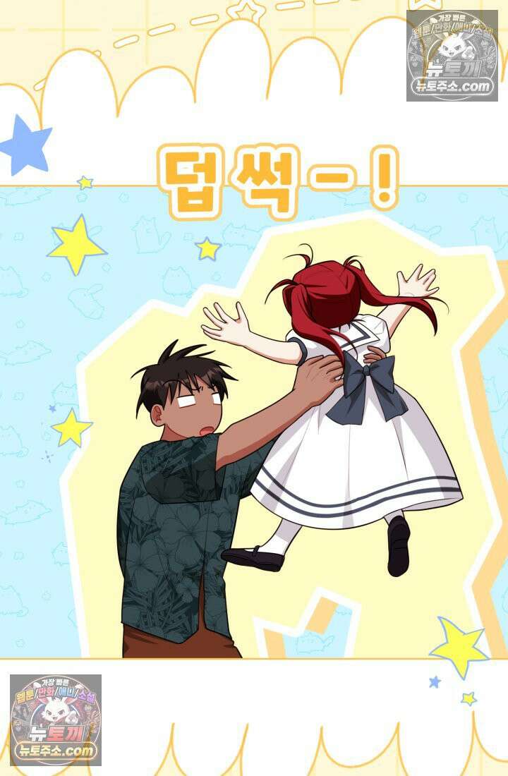 악당 두목의 의뢰를 받았다 17화 7