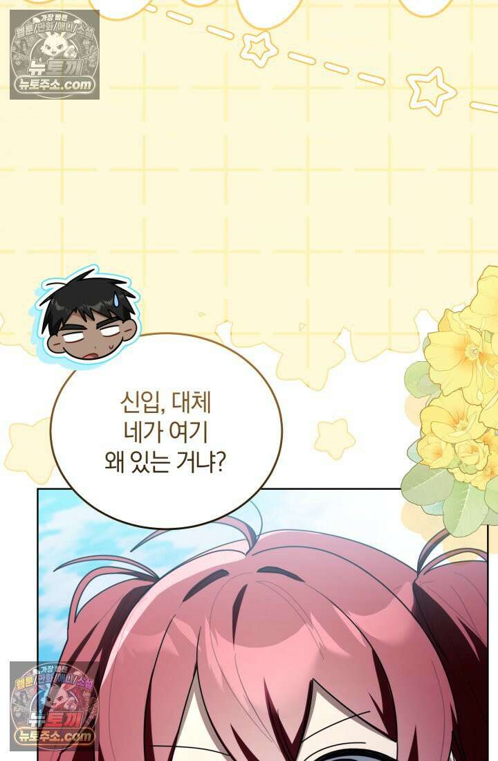 악당 두목의 의뢰를 받았다 17화 8