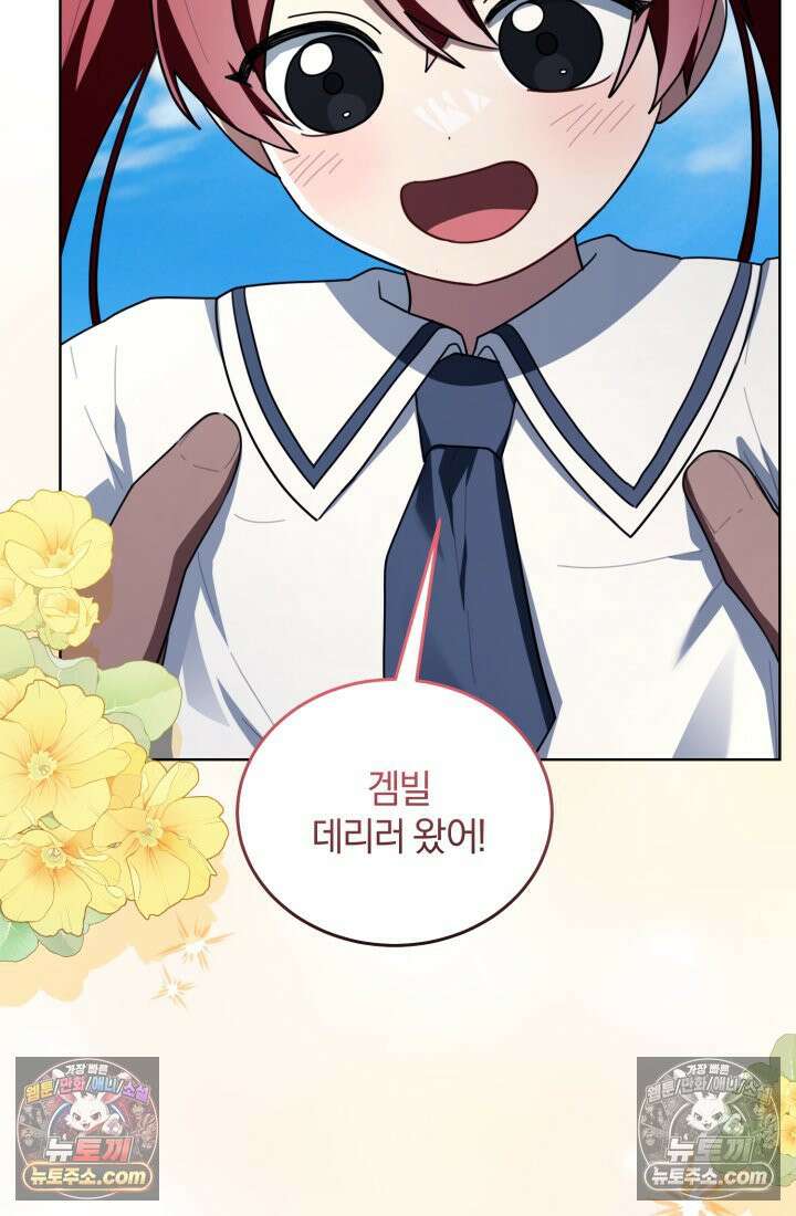 악당 두목의 의뢰를 받았다 17화 9