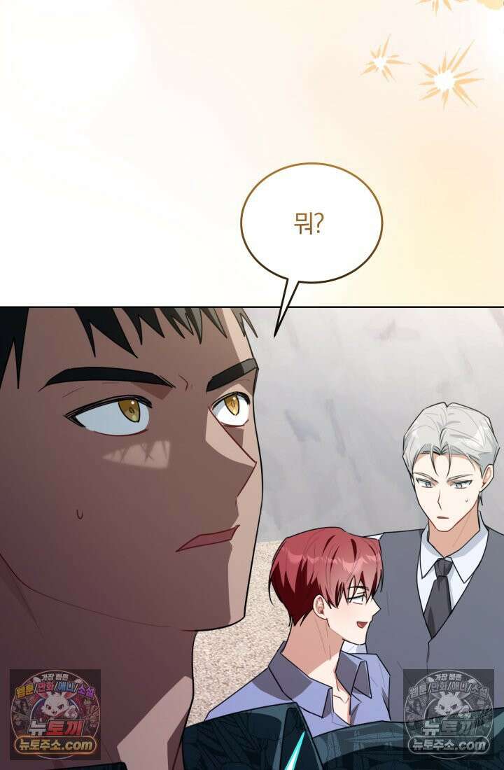 악당 두목의 의뢰를 받았다 17화 10