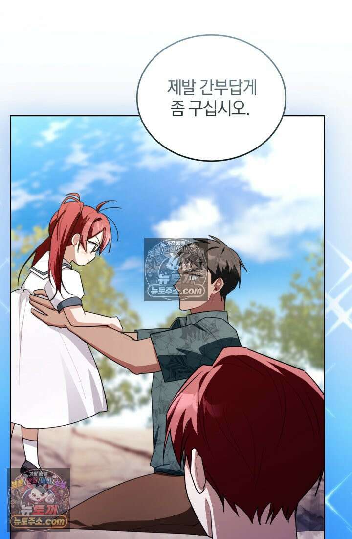 악당 두목의 의뢰를 받았다 17화 12