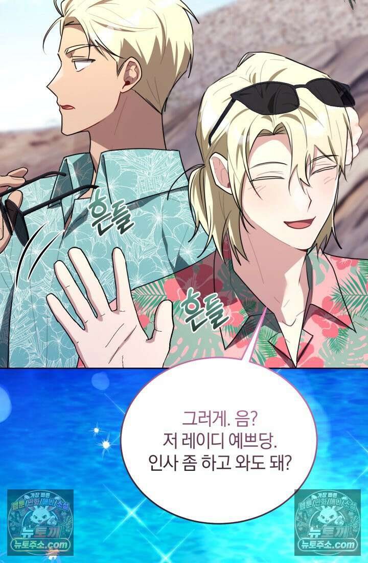 악당 두목의 의뢰를 받았다 17화 16