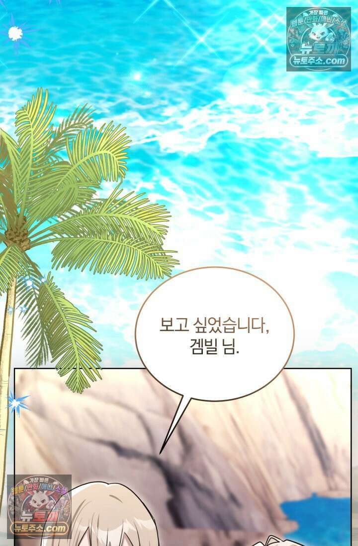 악당 두목의 의뢰를 받았다 17화 17