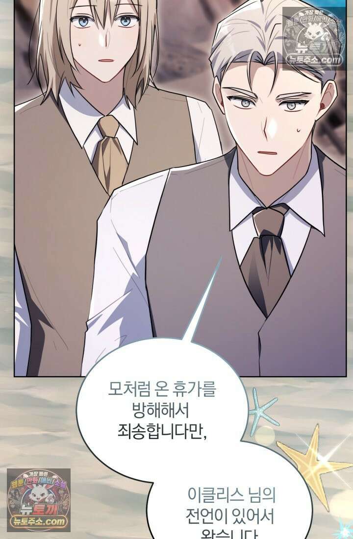 악당 두목의 의뢰를 받았다 17화 18