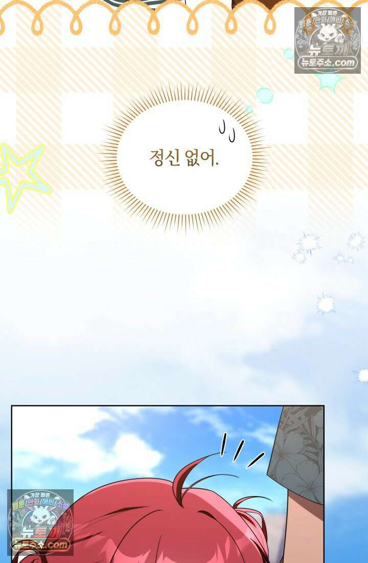 악당 두목의 의뢰를 받았다 17화 22