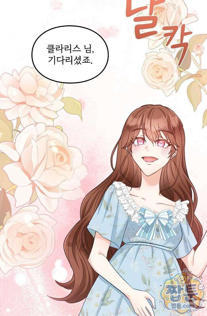 황녀 스베타의 정략결혼 048화 64