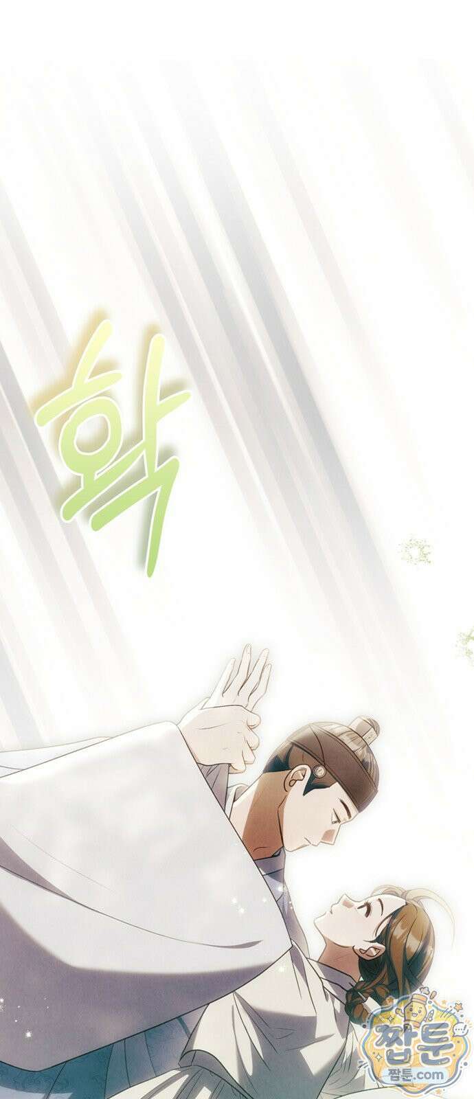 은애하는 도적님아 31화 1