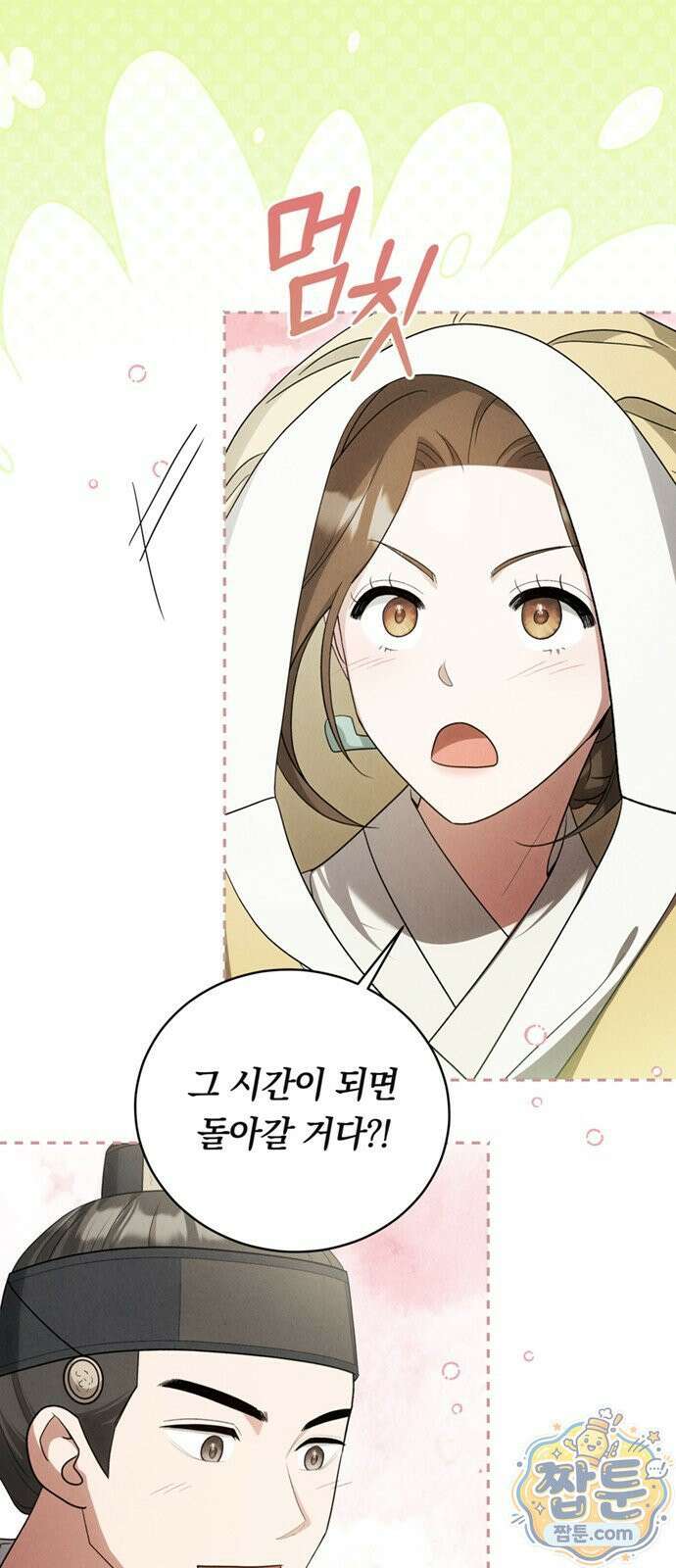 은애하는 도적님아 31화 12