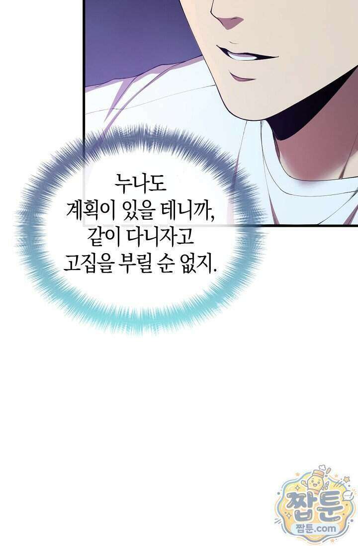 유일무이의 네크로맨서 124화 4