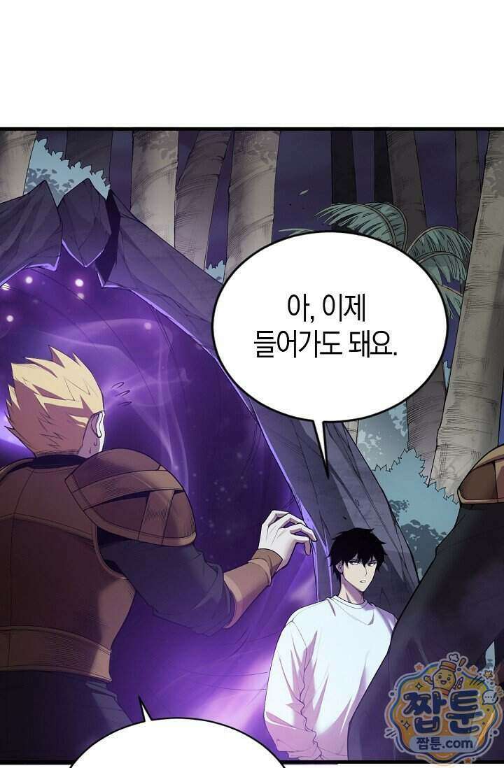 유일무이의 네크로맨서 124화 5