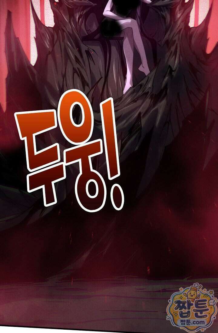 유일무이의 네크로맨서 124화 12