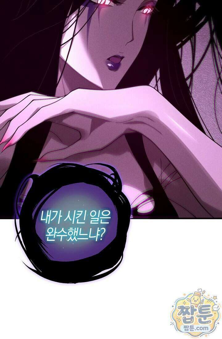 유일무이의 네크로맨서 124화 15