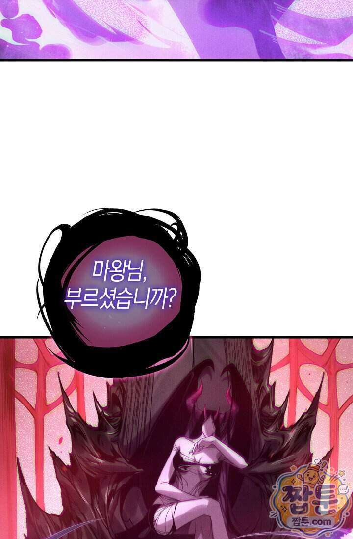 유일무이의 네크로맨서 124화 21