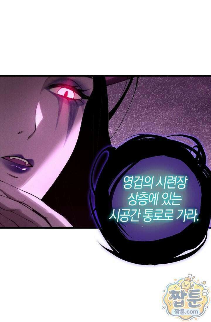 유일무이의 네크로맨서 124화 23