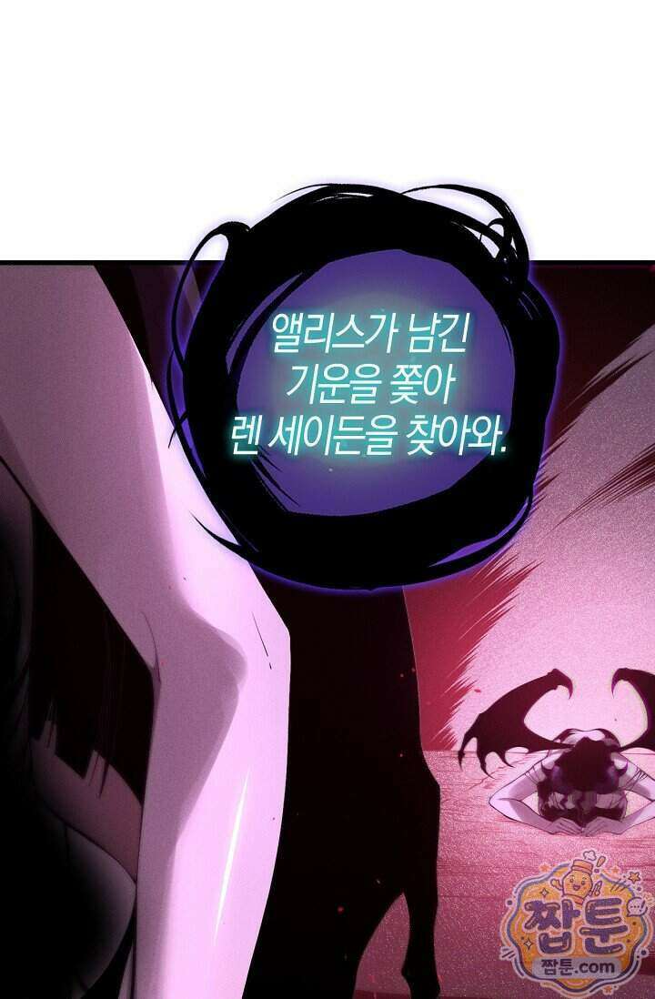 유일무이의 네크로맨서 124화 24