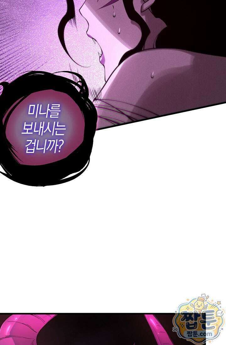유일무이의 네크로맨서 124화 26