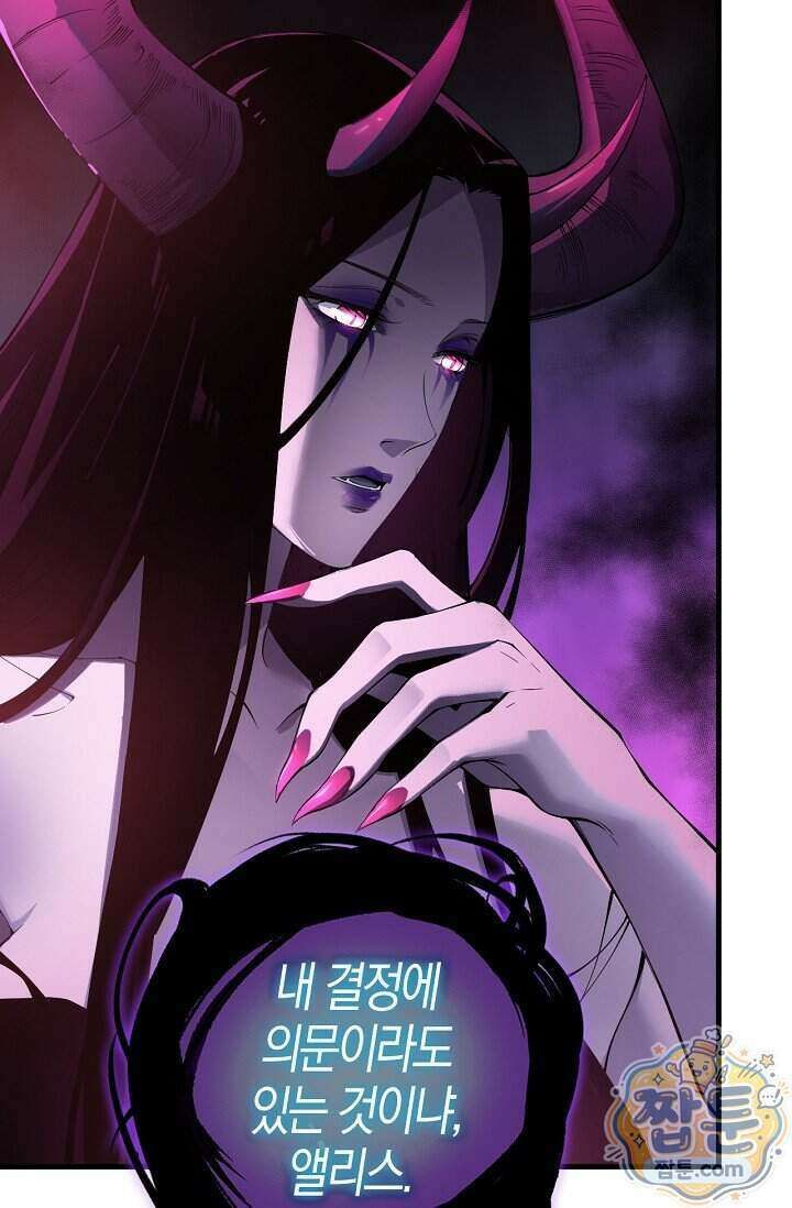 유일무이의 네크로맨서 124화 27