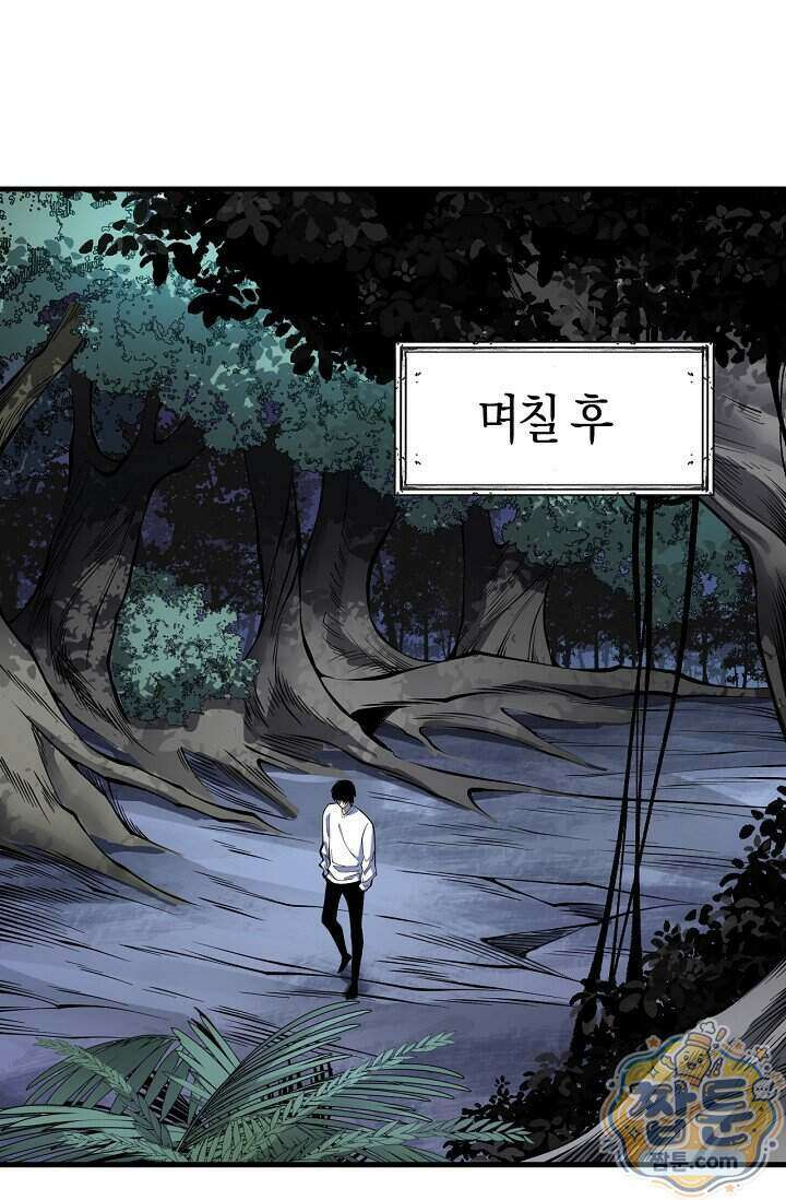 유일무이의 네크로맨서 124화 33