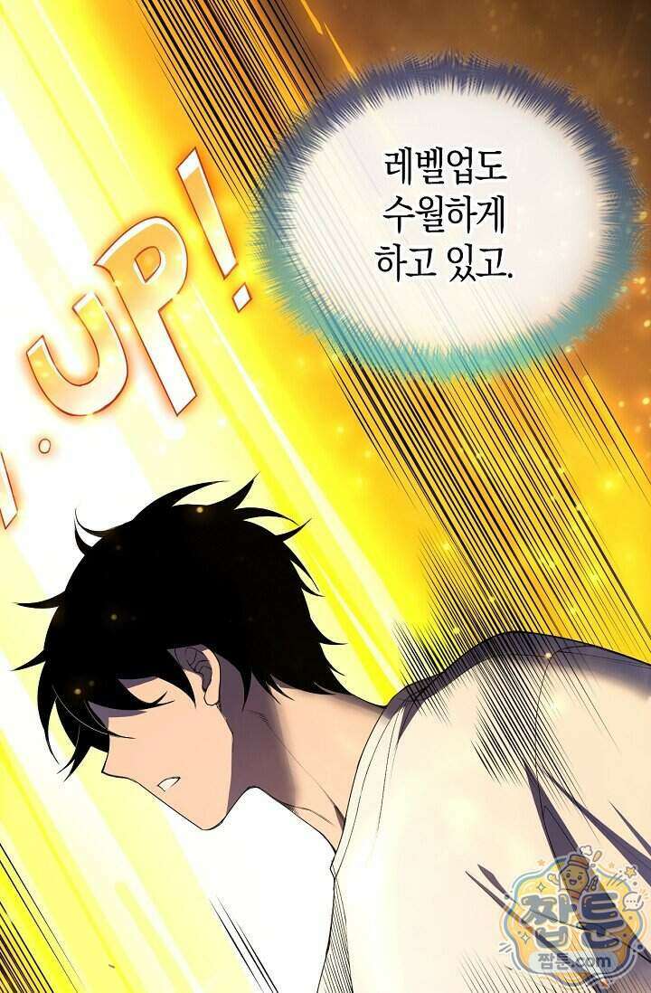 유일무이의 네크로맨서 124화 36