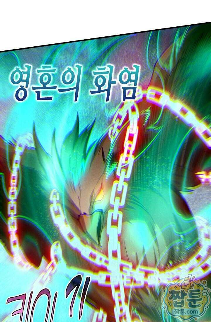 유일무이의 네크로맨서 124화 54