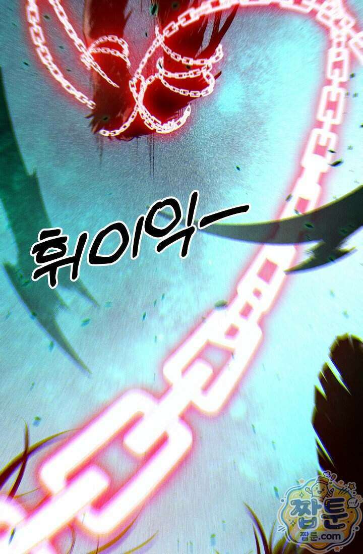 유일무이의 네크로맨서 124화 56