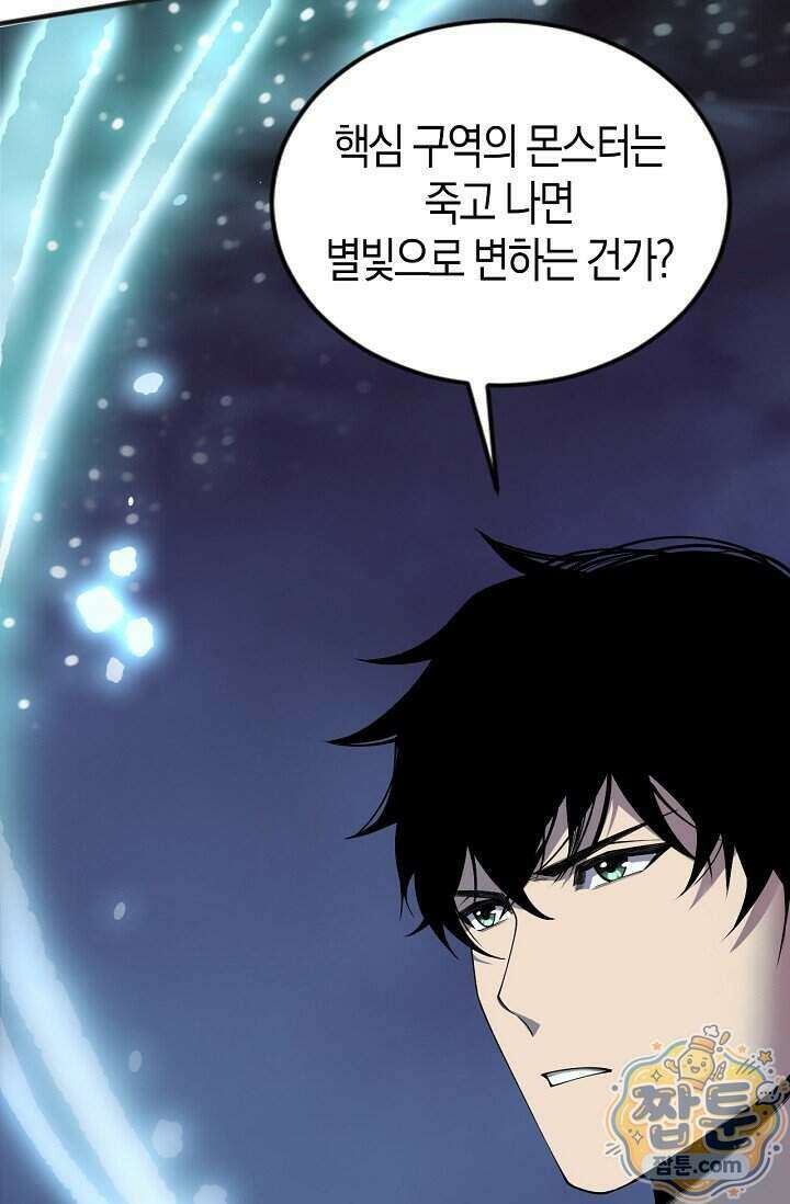 유일무이의 네크로맨서 124화 64